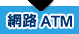 ����ATM