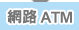 ����ATM